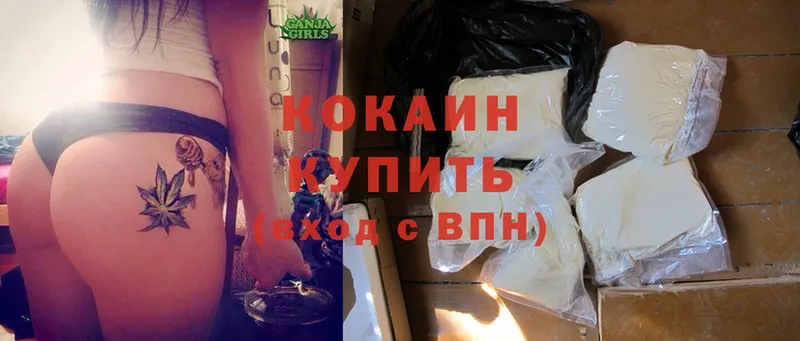 Cocaine Боливия  Гороховец 