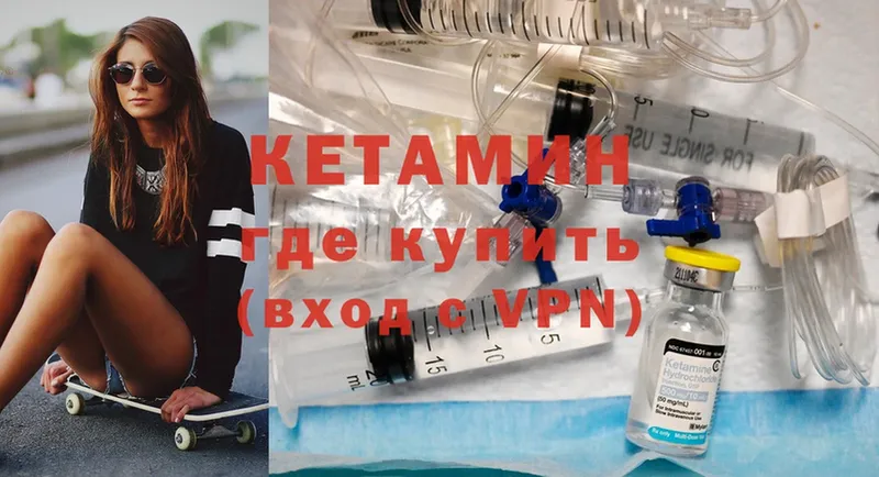 хочу наркоту  kraken маркетплейс  КЕТАМИН ketamine  Гороховец 