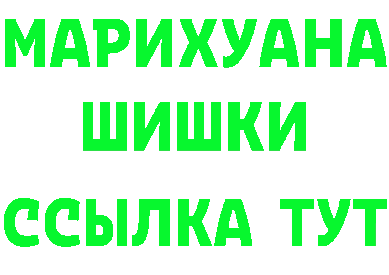 Кетамин VHQ ссылки это мега Гороховец