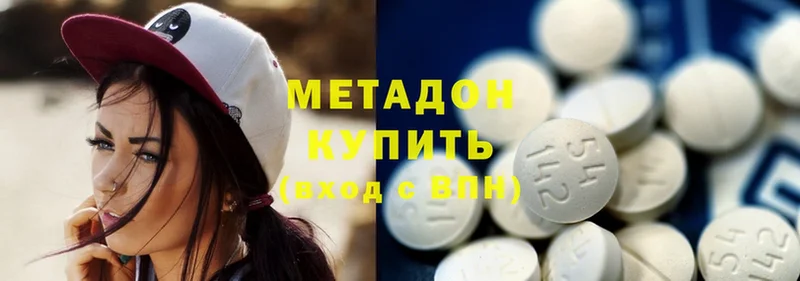 МЕТАДОН methadone  где купить наркотик  Гороховец 